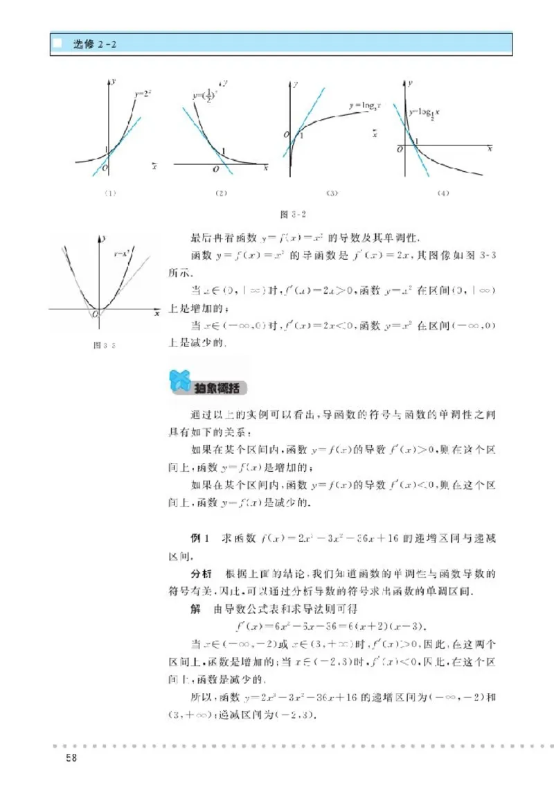 北师大高中数学选修2-2_4-教培资料-26年最新资料-同步更新_初中高中教资_03科三专项（进去保存报考的学科即可）_02科三专项（笔记真题思维导图教学设计版本二）