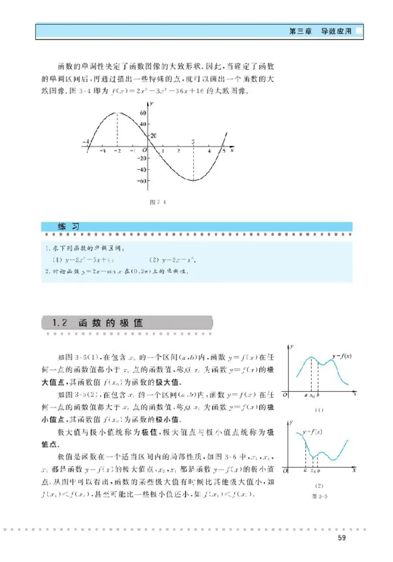 北师大高中数学选修2-2_4-教培资料-26年最新资料-同步更新_初中高中教资_03科三专项（进去保存报考的学科即可）_02科三专项（笔记真题思维导图教学设计版本二）