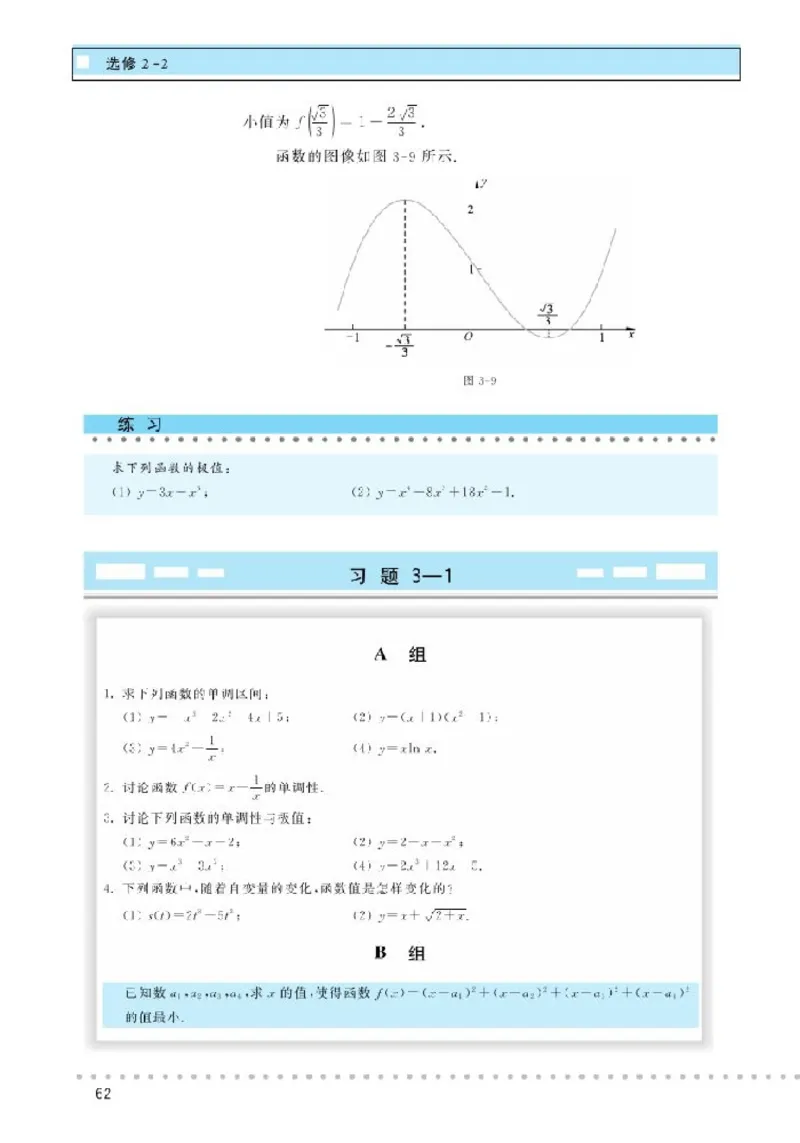北师大高中数学选修2-2_4-教培资料-26年最新资料-同步更新_初中高中教资_03科三专项（进去保存报考的学科即可）_02科三专项（笔记真题思维导图教学设计版本二）