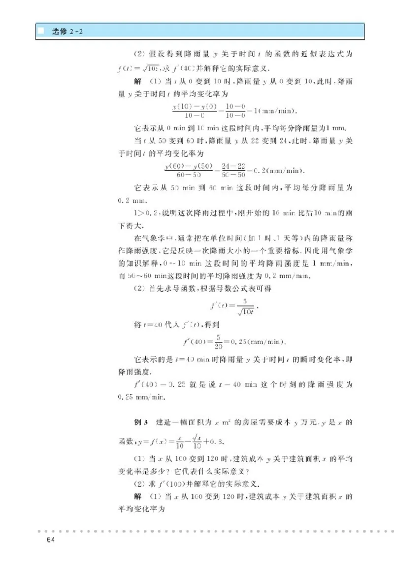 北师大高中数学选修2-2_4-教培资料-26年最新资料-同步更新_初中高中教资_03科三专项（进去保存报考的学科即可）_02科三专项（笔记真题思维导图教学设计版本二）