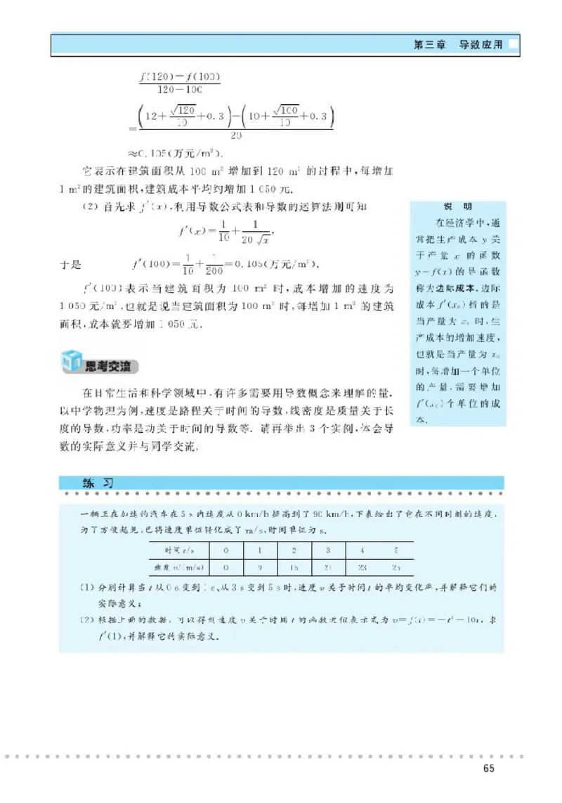 北师大高中数学选修2-2_4-教培资料-26年最新资料-同步更新_初中高中教资_03科三专项（进去保存报考的学科即可）_02科三专项（笔记真题思维导图教学设计版本二）