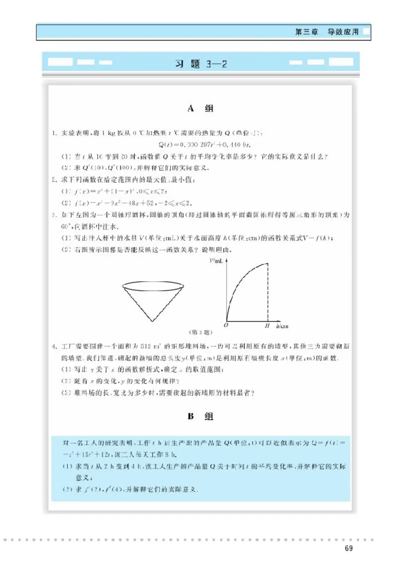 北师大高中数学选修2-2_4-教培资料-26年最新资料-同步更新_初中高中教资_03科三专项（进去保存报考的学科即可）_02科三专项（笔记真题思维导图教学设计版本二）