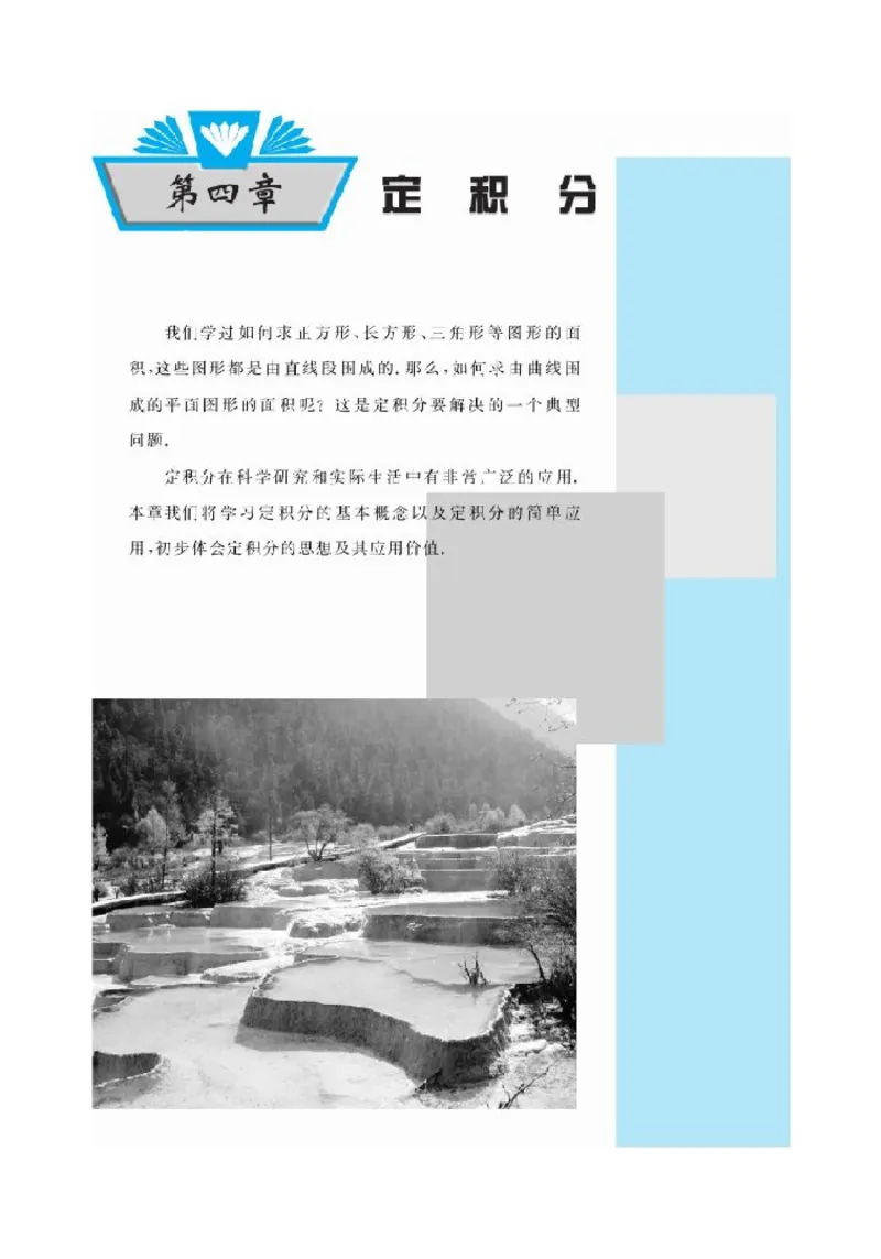 北师大高中数学选修2-2_4-教培资料-26年最新资料-同步更新_初中高中教资_03科三专项（进去保存报考的学科即可）_02科三专项（笔记真题思维导图教学设计版本二）