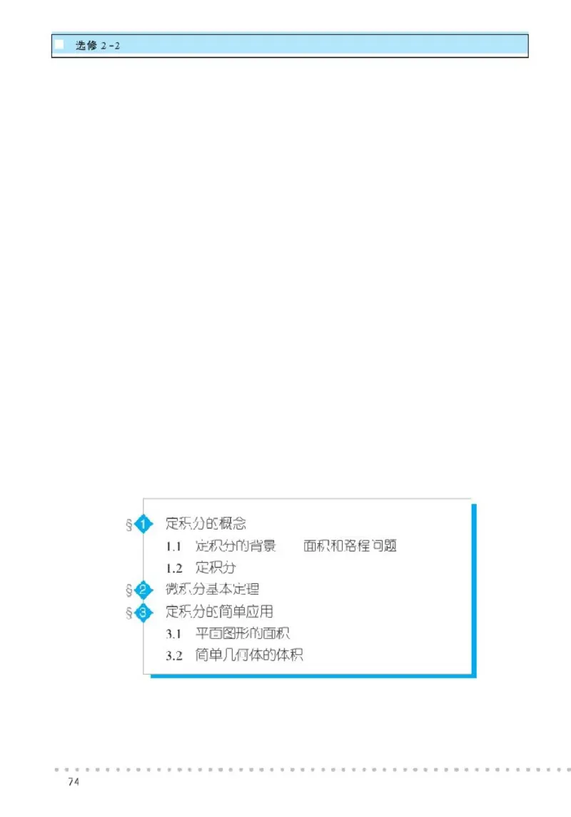 北师大高中数学选修2-2_4-教培资料-26年最新资料-同步更新_初中高中教资_03科三专项（进去保存报考的学科即可）_02科三专项（笔记真题思维导图教学设计版本二）