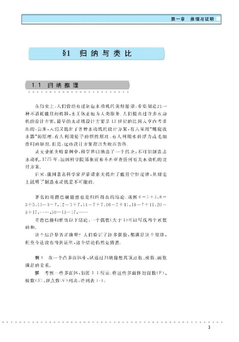 北师大高中数学选修2-2_4-教培资料-26年最新资料-同步更新_初中高中教资_03科三专项（进去保存报考的学科即可）_02科三专项（笔记真题思维导图教学设计版本二）