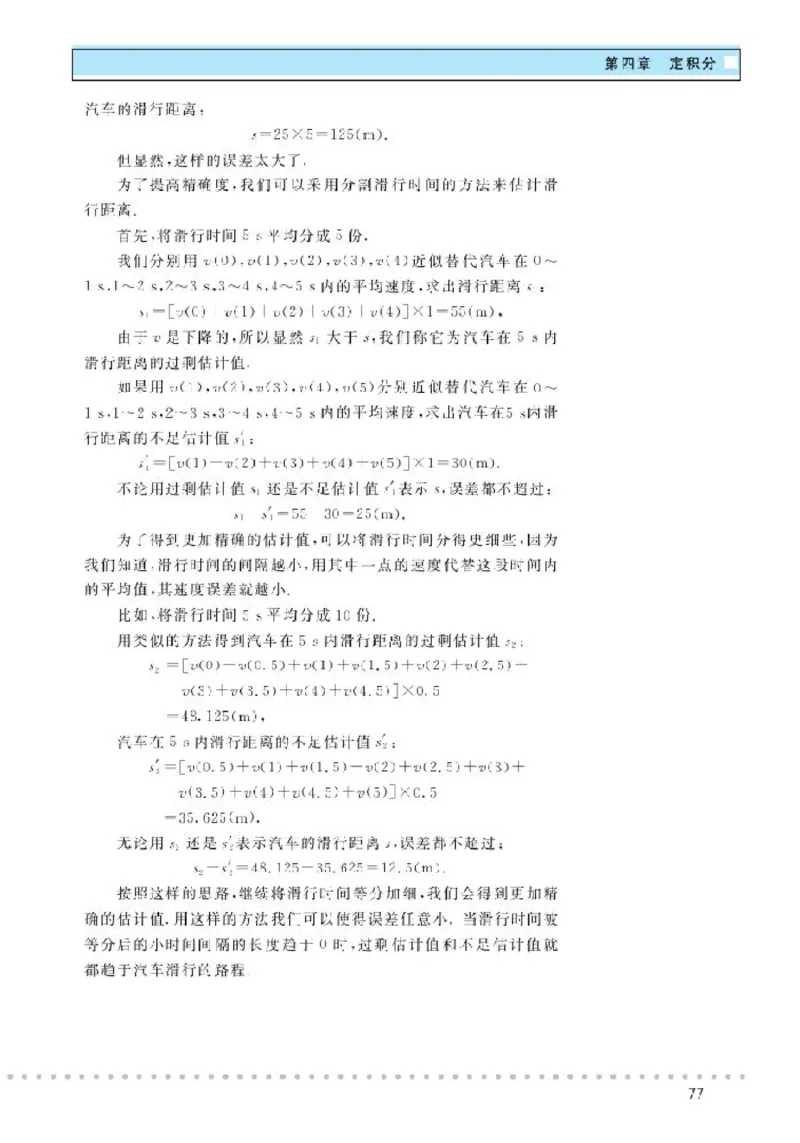 北师大高中数学选修2-2_4-教培资料-26年最新资料-同步更新_初中高中教资_03科三专项（进去保存报考的学科即可）_02科三专项（笔记真题思维导图教学设计版本二）