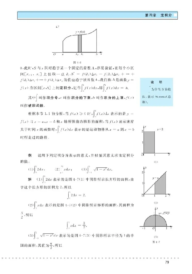 北师大高中数学选修2-2_4-教培资料-26年最新资料-同步更新_初中高中教资_03科三专项（进去保存报考的学科即可）_02科三专项（笔记真题思维导图教学设计版本二）