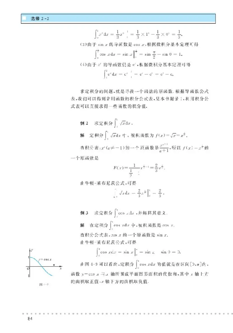 北师大高中数学选修2-2_4-教培资料-26年最新资料-同步更新_初中高中教资_03科三专项（进去保存报考的学科即可）_02科三专项（笔记真题思维导图教学设计版本二）