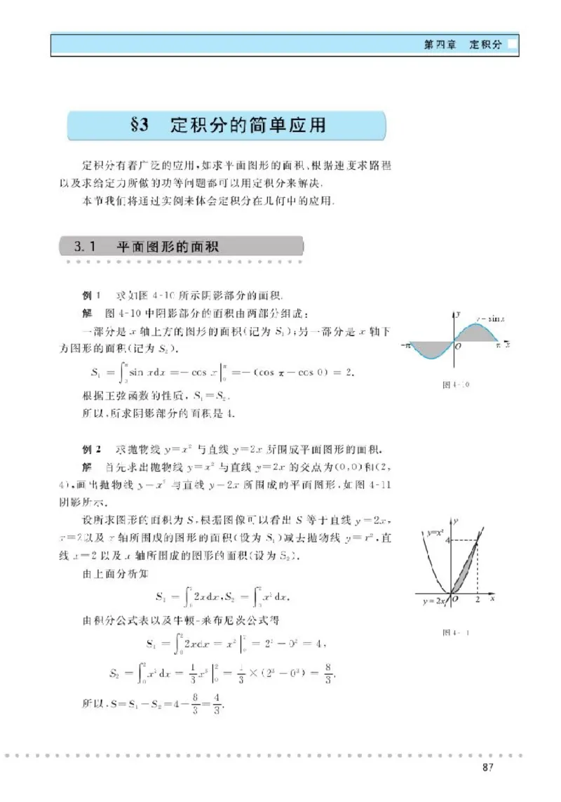 北师大高中数学选修2-2_4-教培资料-26年最新资料-同步更新_初中高中教资_03科三专项（进去保存报考的学科即可）_02科三专项（笔记真题思维导图教学设计版本二）