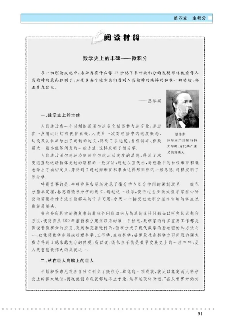 北师大高中数学选修2-2_4-教培资料-26年最新资料-同步更新_初中高中教资_03科三专项（进去保存报考的学科即可）_02科三专项（笔记真题思维导图教学设计版本二）