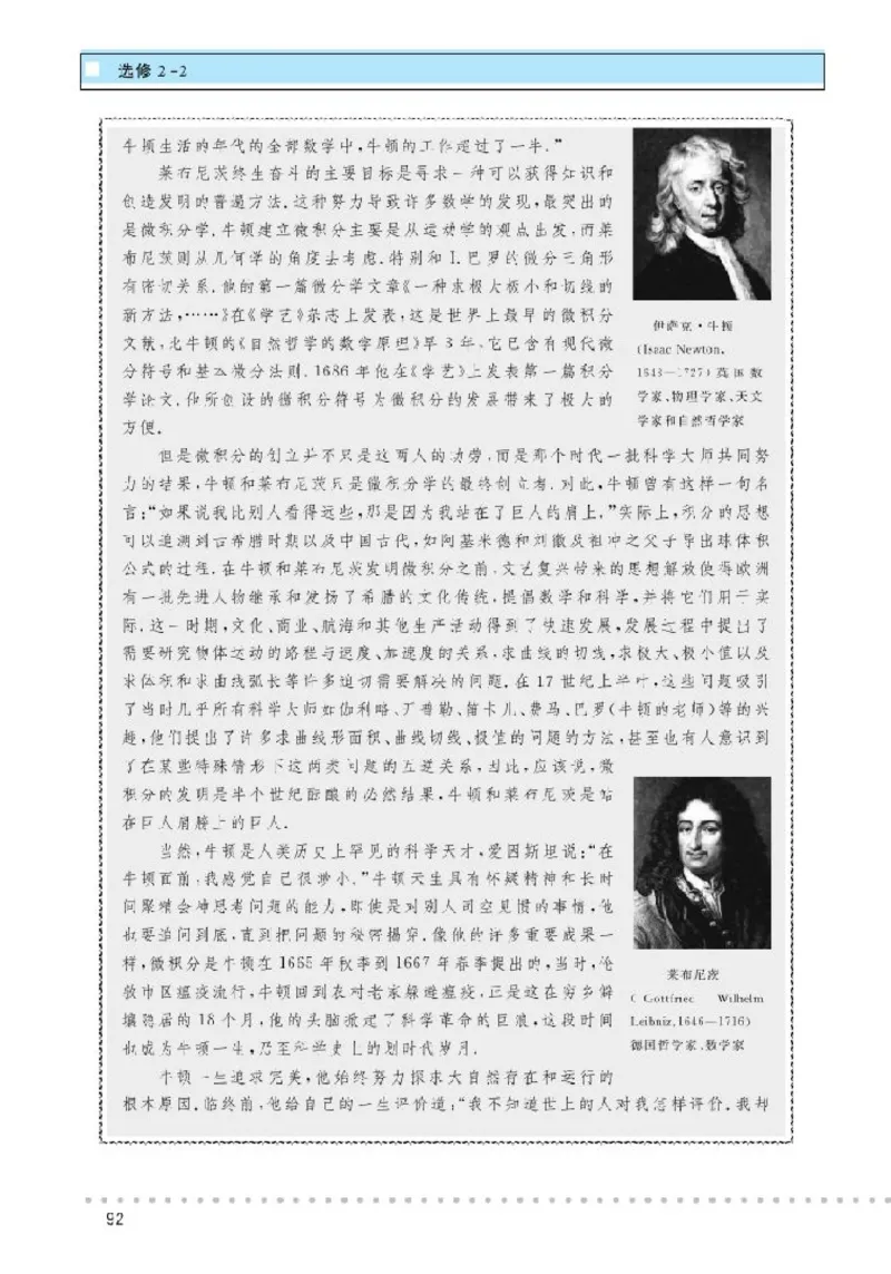 北师大高中数学选修2-2_4-教培资料-26年最新资料-同步更新_初中高中教资_03科三专项（进去保存报考的学科即可）_02科三专项（笔记真题思维导图教学设计版本二）