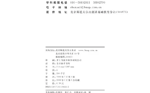 北师大高中数学选修2-2_4-教培资料-26年最新资料-同步更新_初中高中教资_03科三专项（进去保存报考的学科即可）_02科三专项（笔记真题思维导图教学设计版本二）