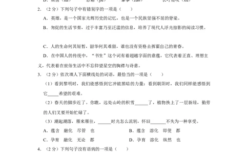 2017年辽宁省鞍山市中考语文试题（空白卷）_中考真题_1.语文中考真题2015-2024年_地区卷_辽宁省_辽宁语文_鞍山语文2015-22