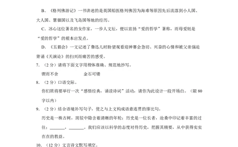 2017年辽宁省鞍山市中考语文试题（空白卷）_中考真题_1.语文中考真题2015-2024年_地区卷_辽宁省_辽宁语文_鞍山语文2015-22