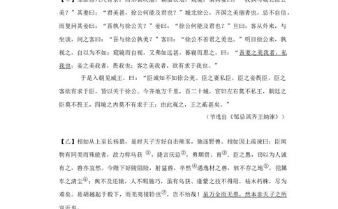 2017年辽宁省鞍山市中考语文试题（空白卷）_中考真题_1.语文中考真题2015-2024年_地区卷_辽宁省_辽宁语文_鞍山语文2015-22