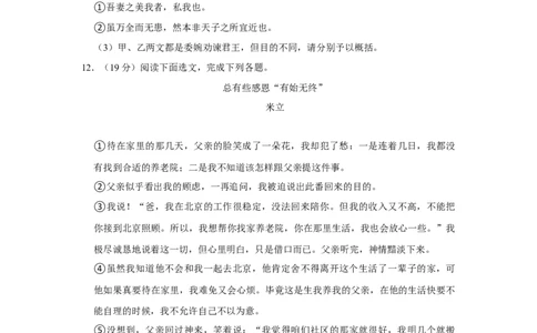 2017年辽宁省鞍山市中考语文试题（空白卷）_中考真题_1.语文中考真题2015-2024年_地区卷_辽宁省_辽宁语文_鞍山语文2015-22