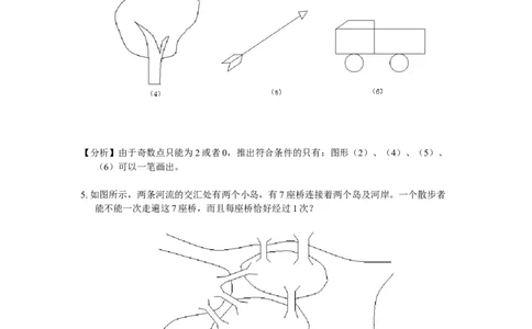 数学三年级第08讲智巧趣题一（教师版+学生版，含详细解析）全国通用_小学数学思维训练电子版举一反三奥数逻辑拓展专项图解强化_三年级