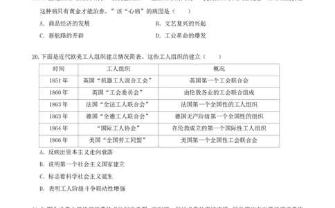 2019山东省聊城市中考历史真题及答案_中考真题_6.历史中考真题2015-2024年_地区卷_山东省_山东聊城历史15-21