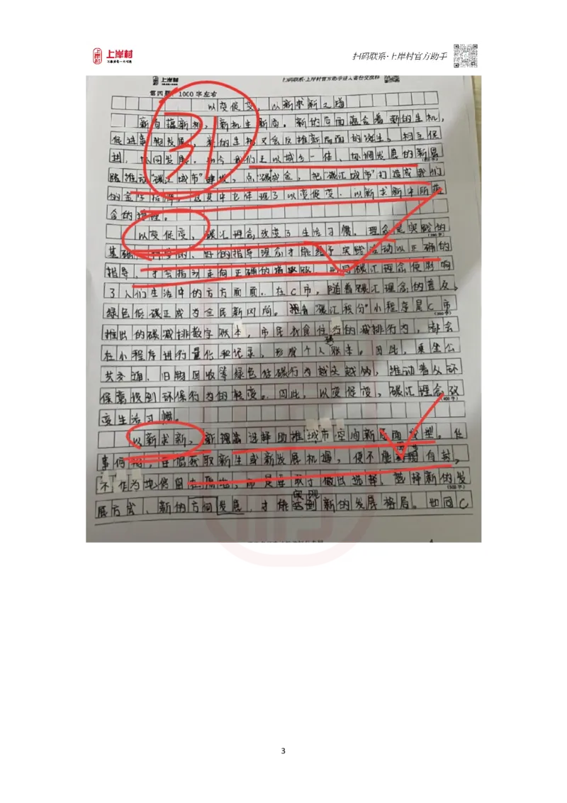 48期作业2答案_2026考公资料_（28）上岸村合集（司马、章晓铭、王永恒、天晓、忠政、丁旭等）_2025合集_4忠政合集_2024上岸村省考批改班_视频_48期