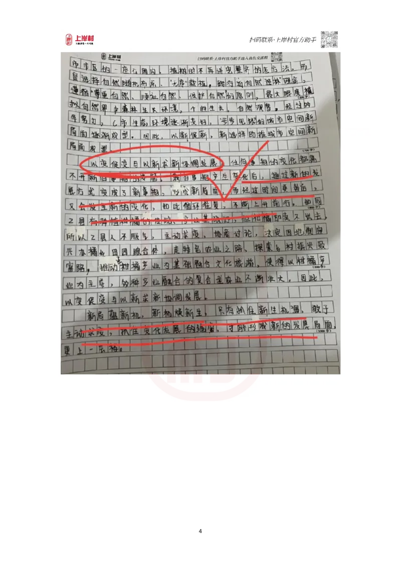 48期作业2答案_2026考公资料_（28）上岸村合集（司马、章晓铭、王永恒、天晓、忠政、丁旭等）_2025合集_4忠政合集_2024上岸村省考批改班_视频_48期