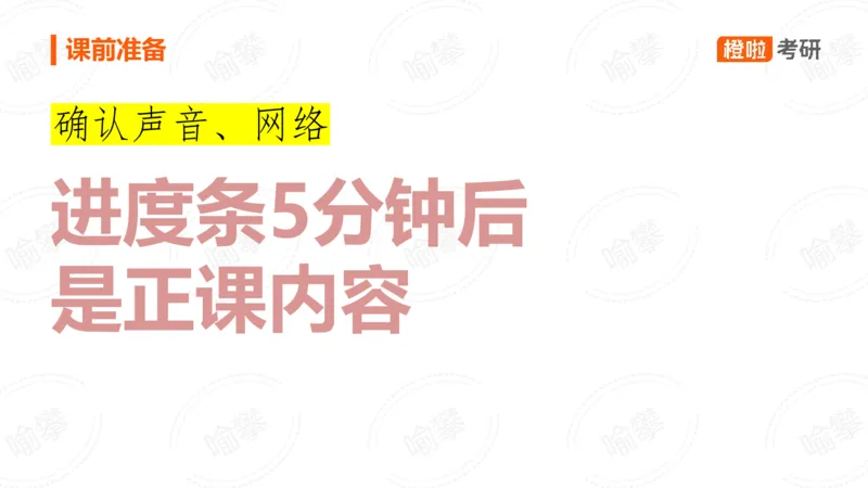 25考研政治领背DAY13_2026考公资料_（49）政治理论合集_政治理论合集_2025考研政治_17.橙拉_05.冲刺阶段_03.核心考点40天领背_讲义