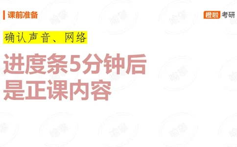 25考研政治领背DAY13_2026考公资料_（49）政治理论合集_政治理论合集_2025考研政治_17.橙拉_05.冲刺阶段_03.核心考点40天领背_讲义