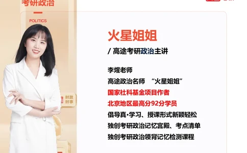 25年考研政治毛特学科初识讲义1_2026考公资料_（49）政治理论合集_政治理论合集_2025考研政治_07.高途_00.课程资料_学科初识