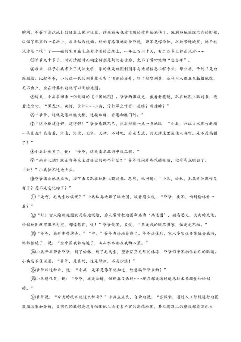 专题09文学类文本阅读（第01期）（原卷版）_120中考语文全套复习_中考语文复习总复习_专项复习资料_完2023年中考语文真题分项汇编（全国通用）_第01期