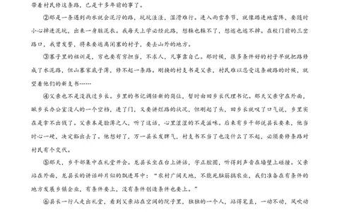 专题09文学类文本阅读（第01期）（原卷版）_120中考语文全套复习_中考语文复习总复习_专项复习资料_完2023年中考语文真题分项汇编（全国通用）_第01期