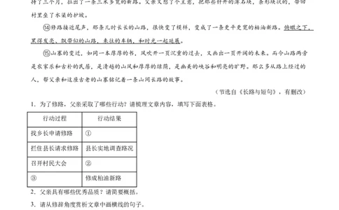 专题09文学类文本阅读（第01期）（原卷版）_120中考语文全套复习_中考语文复习总复习_专项复习资料_完2023年中考语文真题分项汇编（全国通用）_第01期