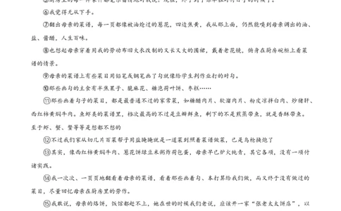 专题09文学类文本阅读（第01期）（原卷版）_120中考语文全套复习_中考语文复习总复习_专项复习资料_完2023年中考语文真题分项汇编（全国通用）_第01期