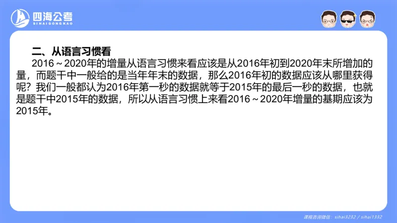 花生十三24下半年资料分析第6章PPT_2026考公资料_花生十三合集_旗舰班-国考2025花生十三旗舰班（花生行测+飞扬申论）⭐_1.花生十三行测（系统班+刷题班）_资料分析_系统班_PPT