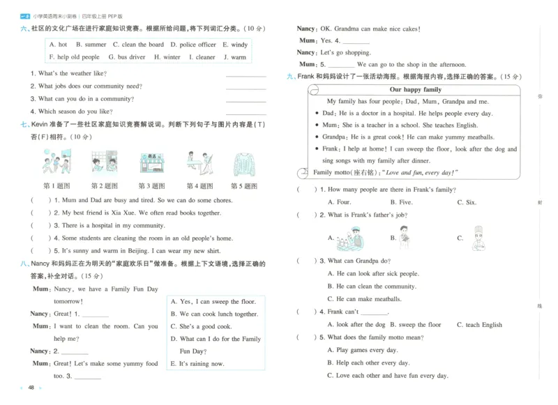 试卷_2025秋《一本周末测试小卷》人教英语3456_一本周末小测卷英语PEP4上