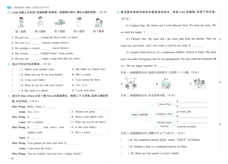 试卷_2025秋《一本周末测试小卷》人教英语3456_一本周末小测卷英语PEP4上
