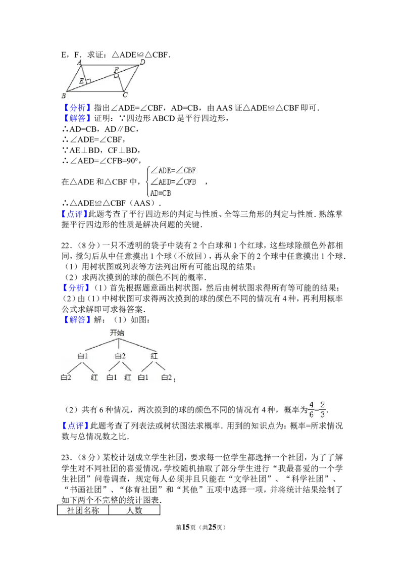 2017年江苏省淮安市中考数学试卷（含解析版）_中考真题_2.数学中考真题2015-2024年_2017年全国中考数学160份