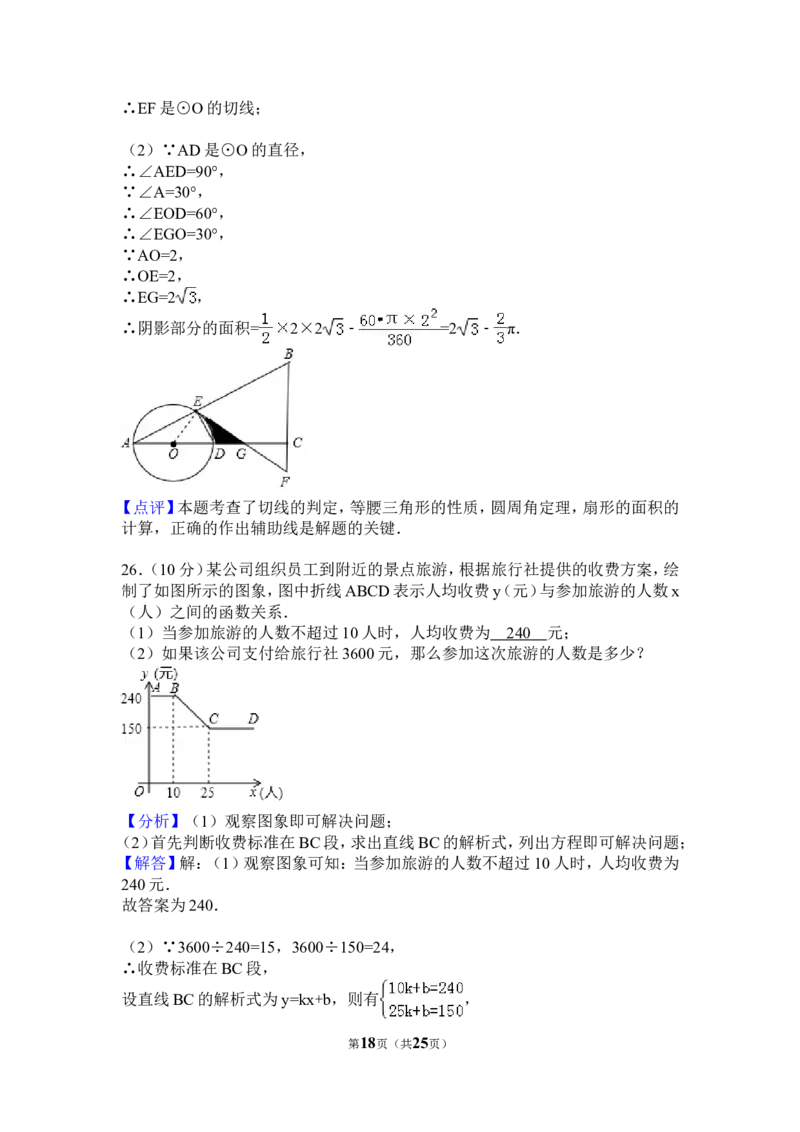 2017年江苏省淮安市中考数学试卷（含解析版）_中考真题_2.数学中考真题2015-2024年_2017年全国中考数学160份