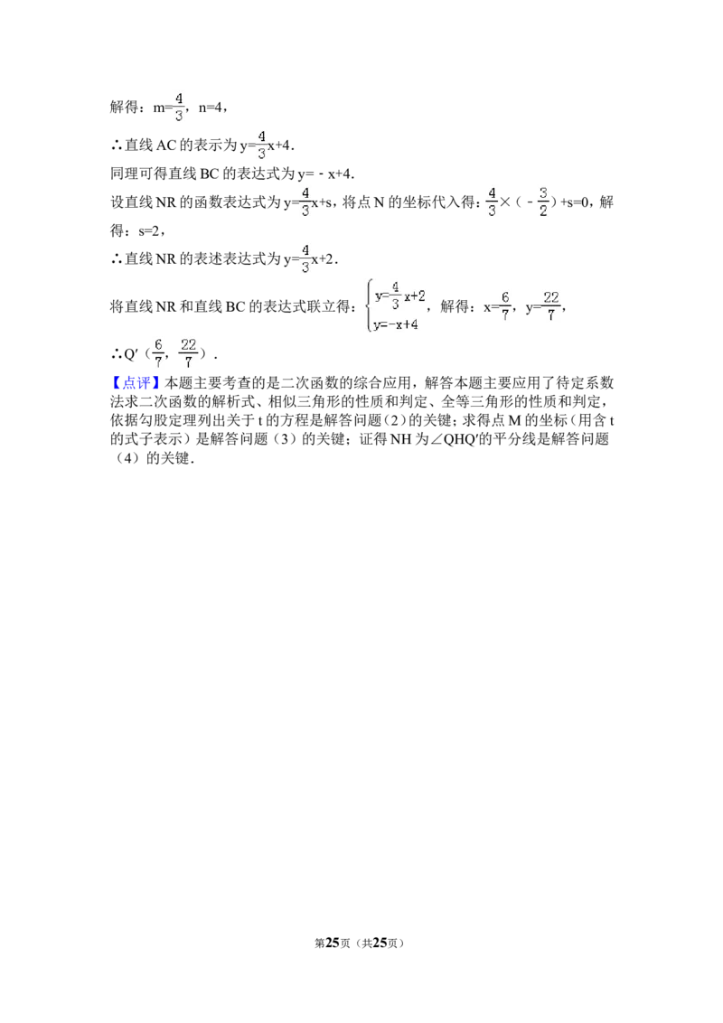2017年江苏省淮安市中考数学试卷（含解析版）_中考真题_2.数学中考真题2015-2024年_2017年全国中考数学160份