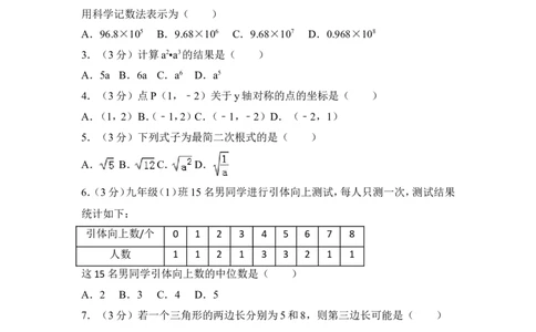 2017年江苏省淮安市中考数学试卷（含解析版）_中考真题_2.数学中考真题2015-2024年_2017年全国中考数学160份