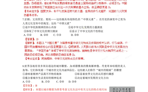 2012年高考政治试卷（安徽）（解析卷）_1.高考2025全国各省真题+答案_01.2008-2024全国高考真题（按省份分类）_1.安徽_2012-2024&middot;（安徽）政治高考真题