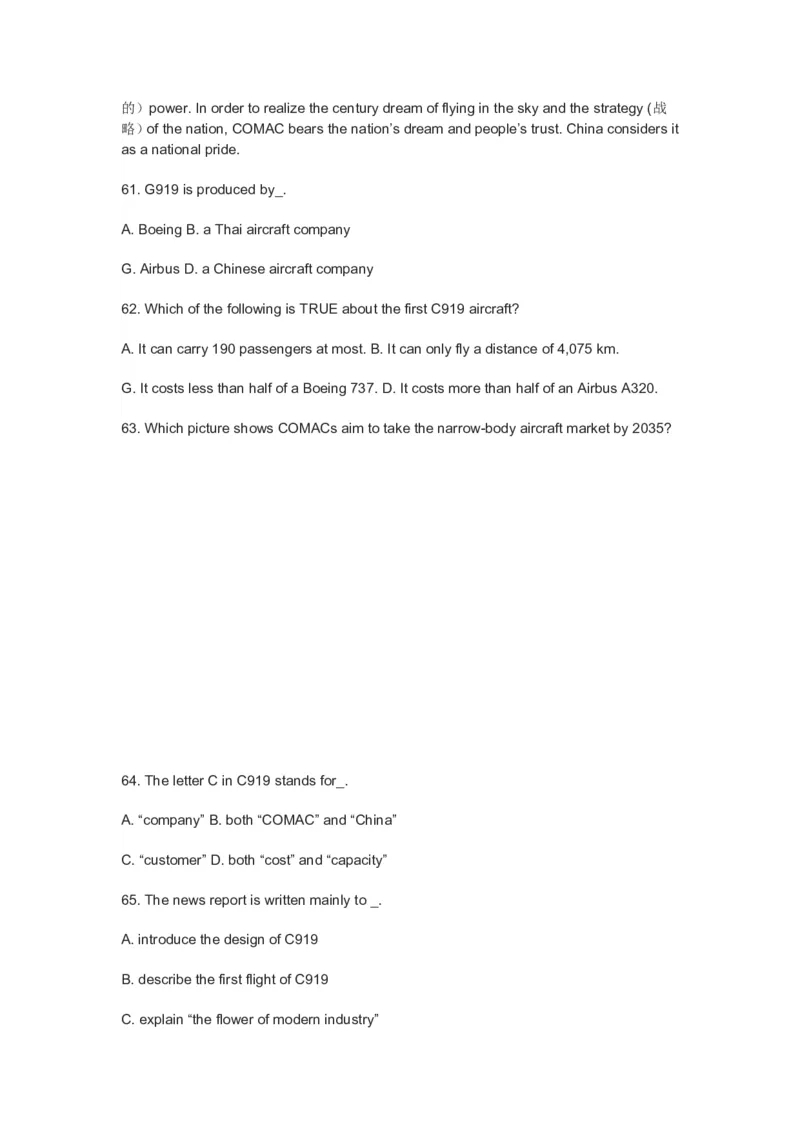 2017年福建省福州市中考英语试题及答案_中考真题_3.英语中考真题2015-2024年_地区卷_福建省_福州中考英语08-21