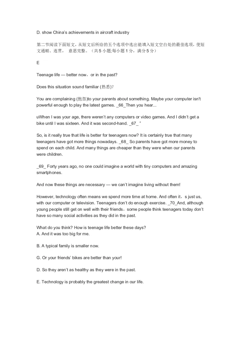 2017年福建省福州市中考英语试题及答案_中考真题_3.英语中考真题2015-2024年_地区卷_福建省_福州中考英语08-21