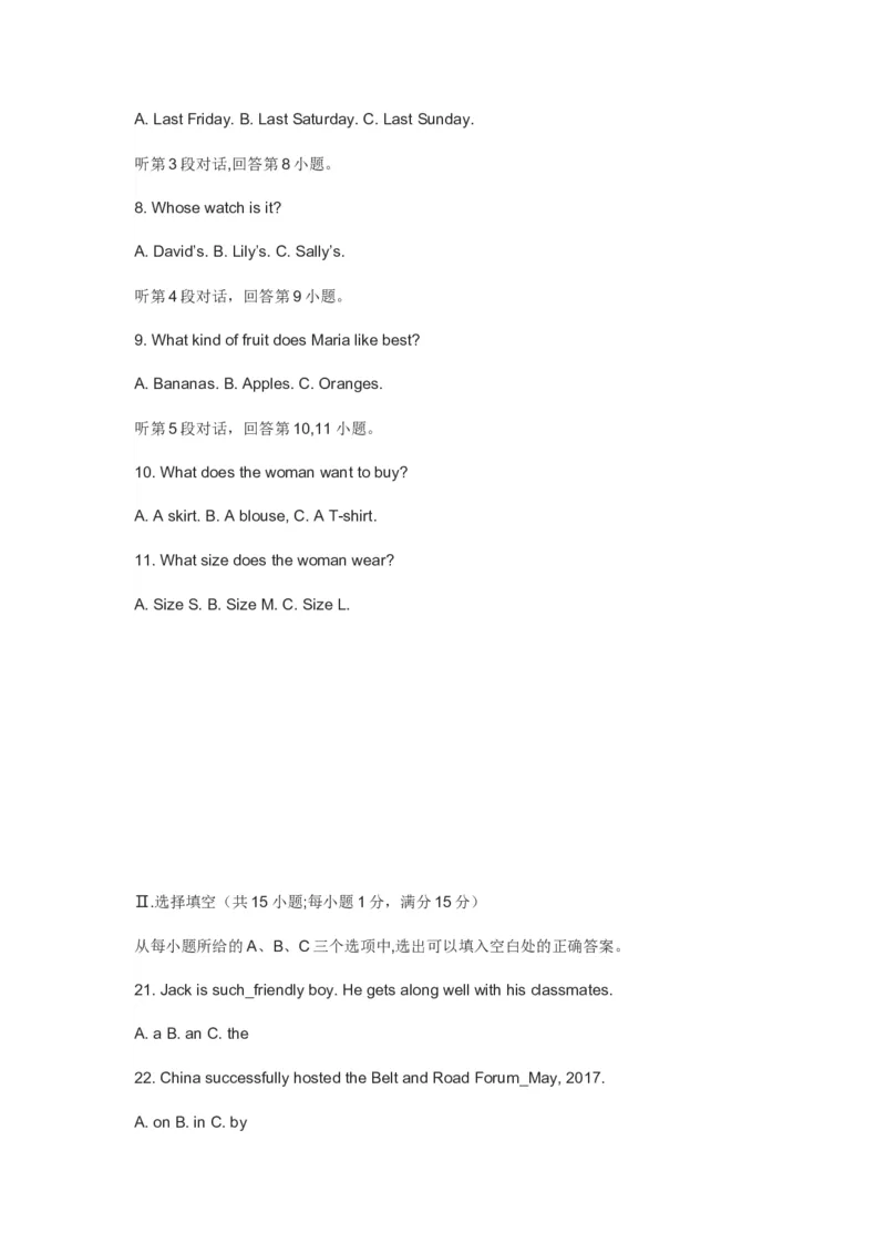 2017年福建省福州市中考英语试题及答案_中考真题_3.英语中考真题2015-2024年_地区卷_福建省_福州中考英语08-21