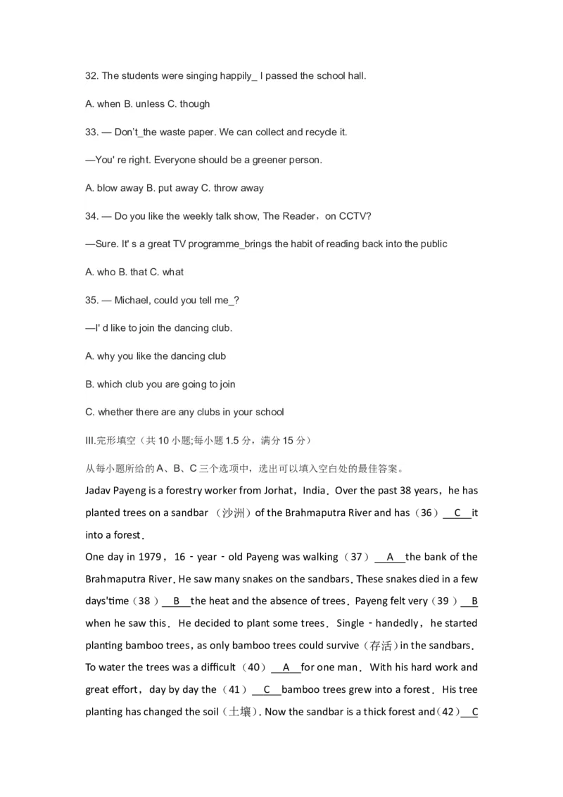 2017年福建省福州市中考英语试题及答案_中考真题_3.英语中考真题2015-2024年_地区卷_福建省_福州中考英语08-21