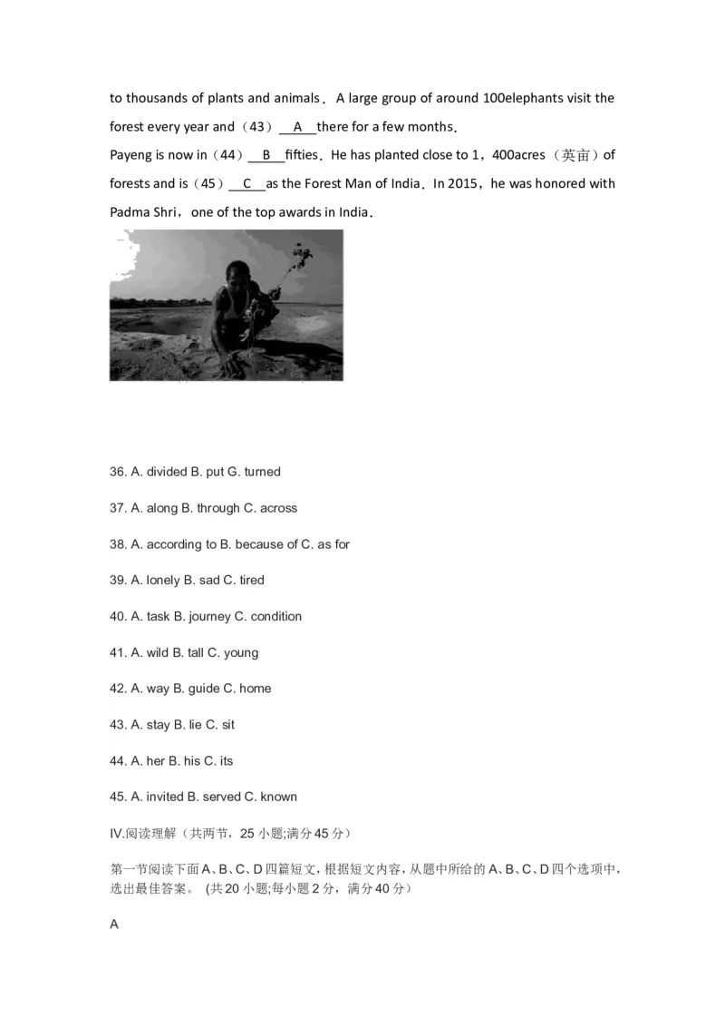 2017年福建省福州市中考英语试题及答案_中考真题_3.英语中考真题2015-2024年_地区卷_福建省_福州中考英语08-21