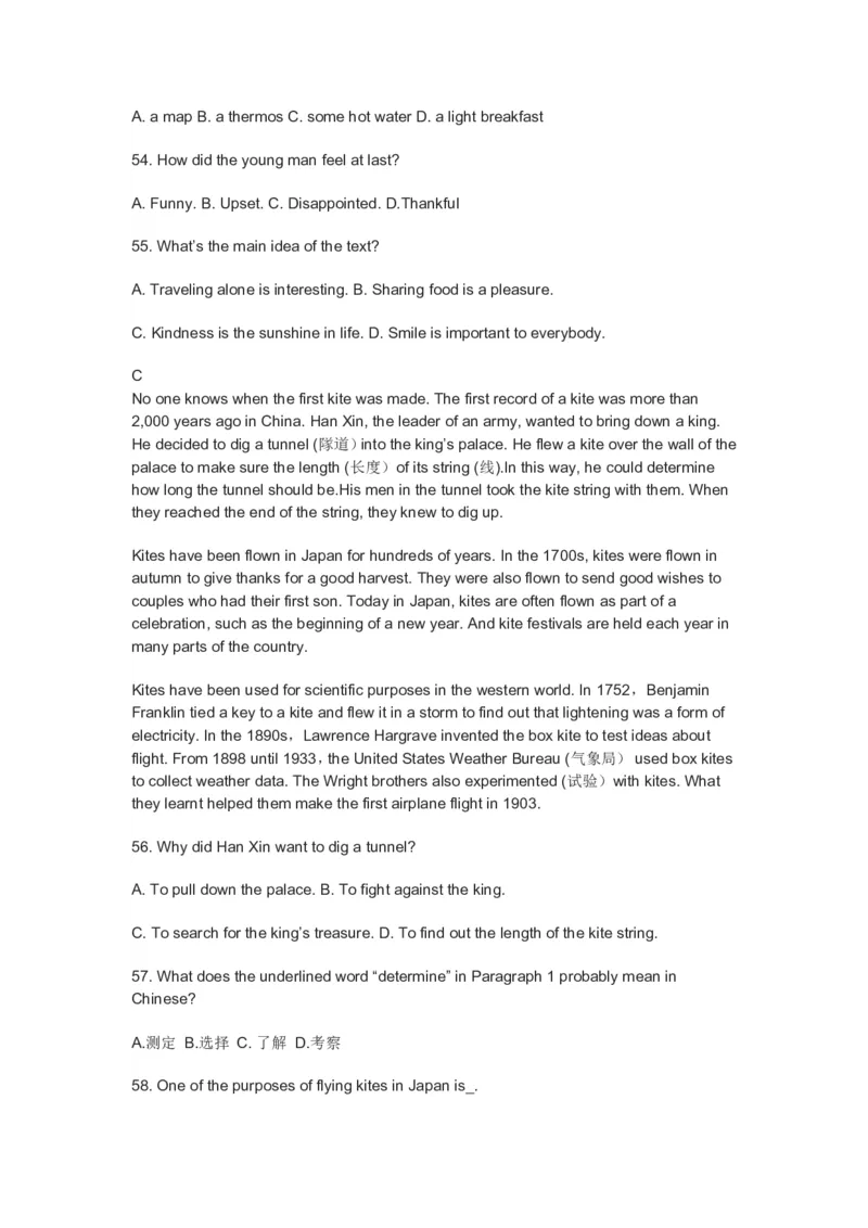 2017年福建省福州市中考英语试题及答案_中考真题_3.英语中考真题2015-2024年_地区卷_福建省_福州中考英语08-21