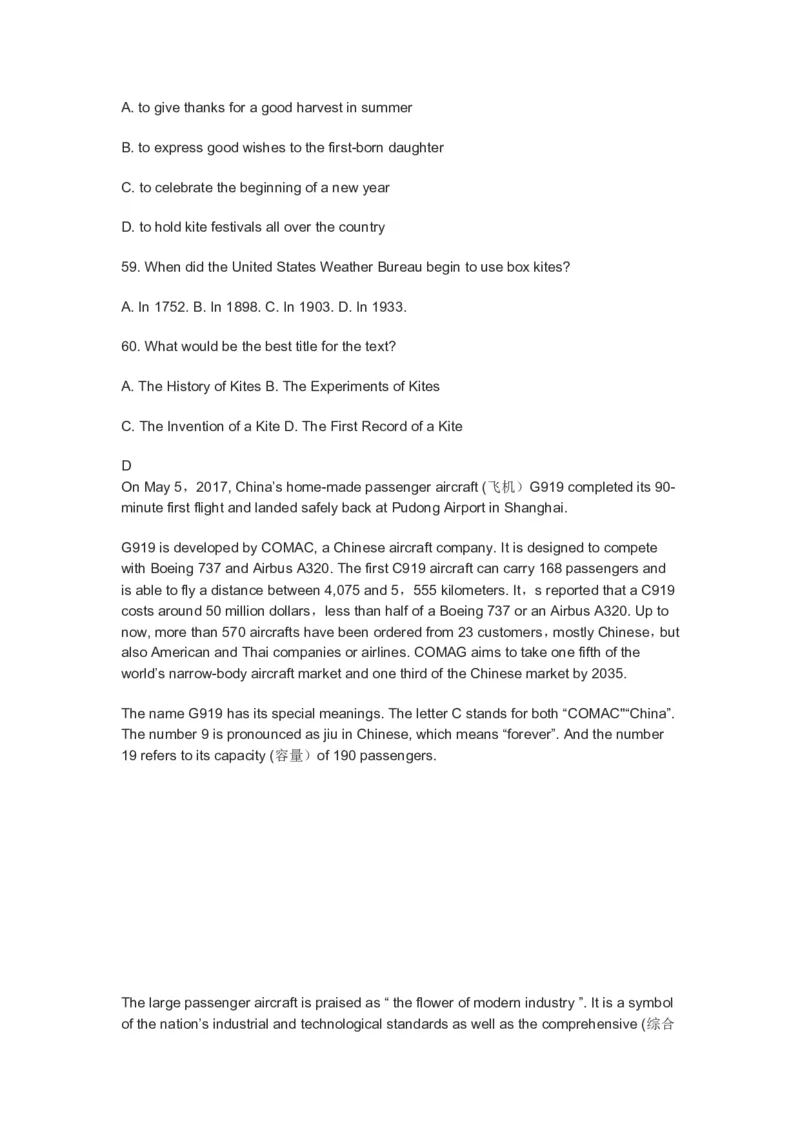 2017年福建省福州市中考英语试题及答案_中考真题_3.英语中考真题2015-2024年_地区卷_福建省_福州中考英语08-21
