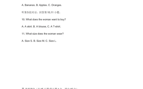 2017年福建省福州市中考英语试题及答案_中考真题_3.英语中考真题2015-2024年_地区卷_福建省_福州中考英语08-21