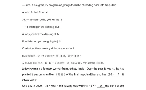 2017年福建省福州市中考英语试题及答案_中考真题_3.英语中考真题2015-2024年_地区卷_福建省_福州中考英语08-21