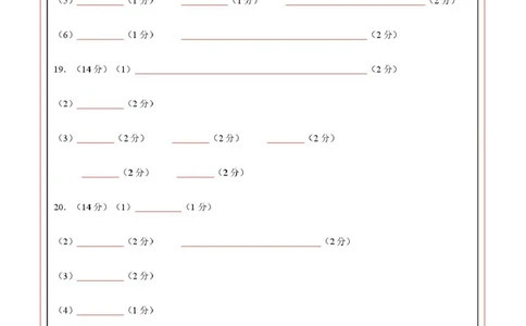 高二化学上学期第一次月考（广东专用）（答题卡）A4版_1多考区联考_2510092025-2026学年高二化学上学期第一次月考