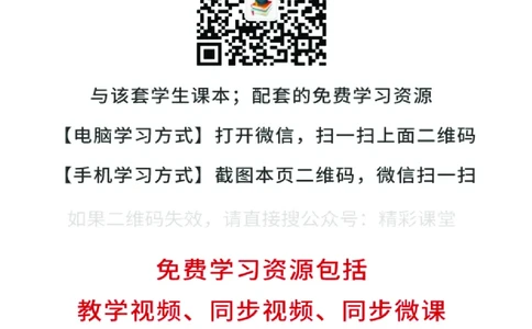 外研版英语必修第三册高清教材_4-教培资料-26年最新资料-同步更新_初中高中教资_03科三专项（进去保存报考的学科即可）_02科三专项（笔记真题思维导图教学设计版本二）